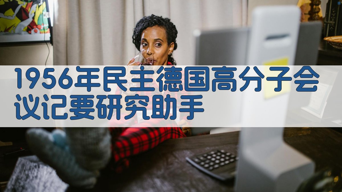 AI会议记要分析