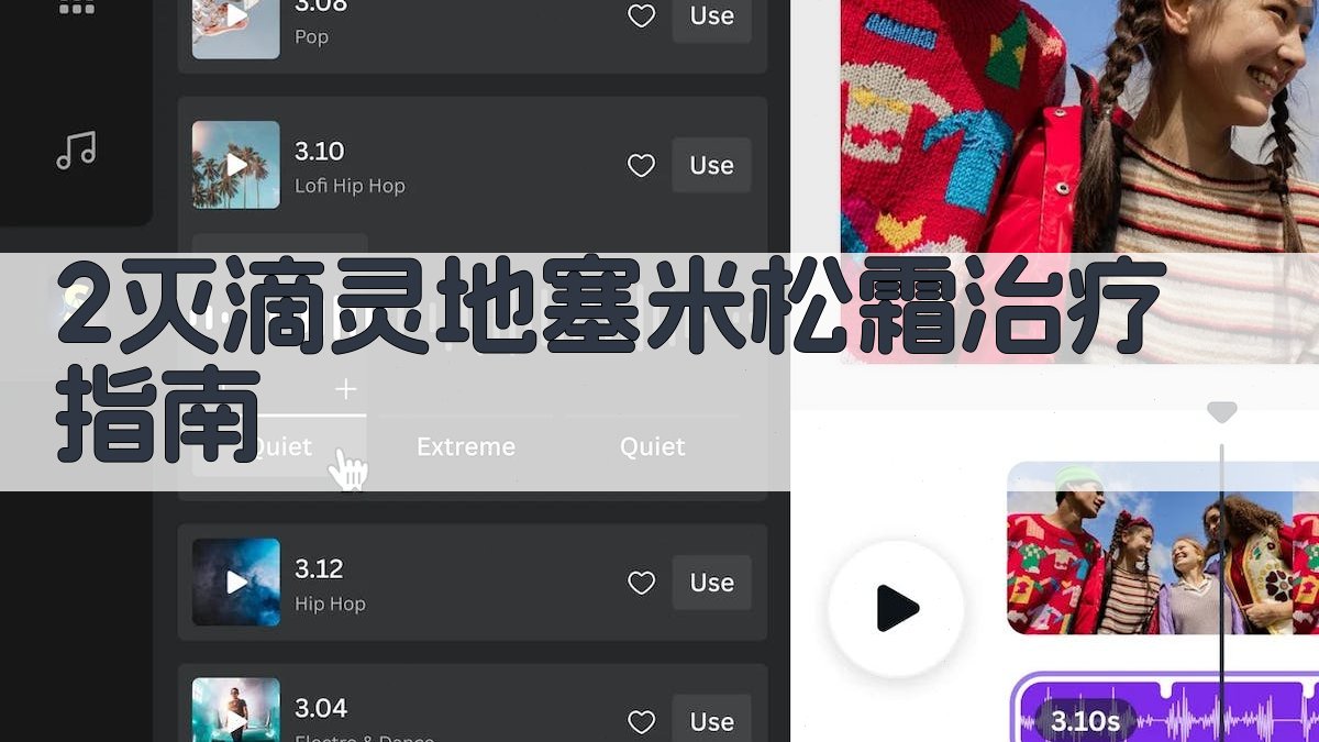 2%灭滴灵地塞米松霜治疗疥疮酒渣鼻