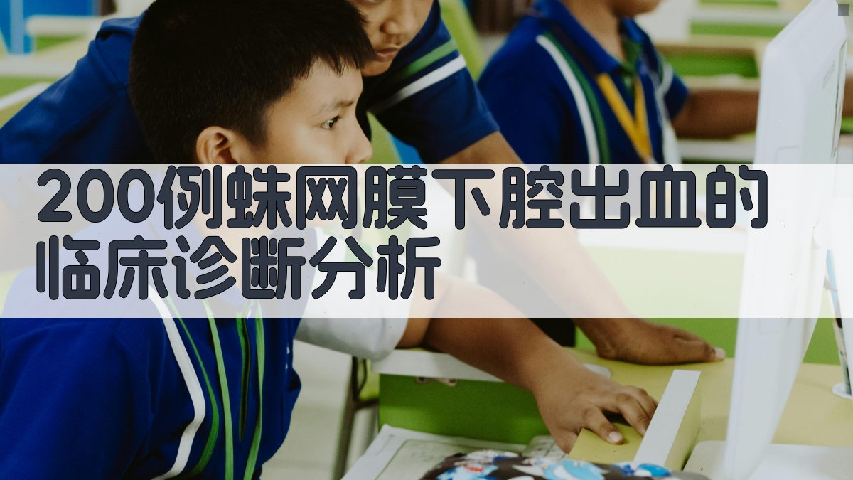 AI临床诊断分析