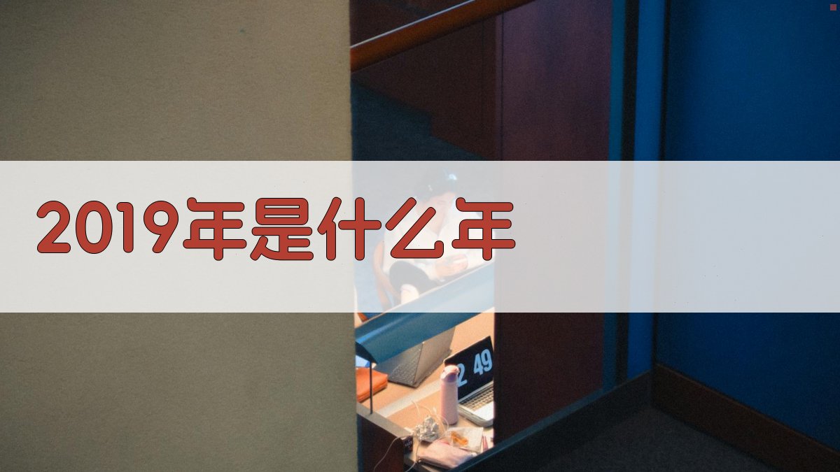 AI智能年份百科查询