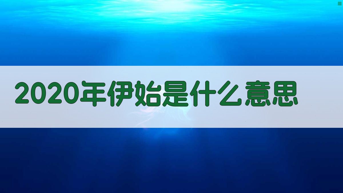 AI深度解析时间点含义