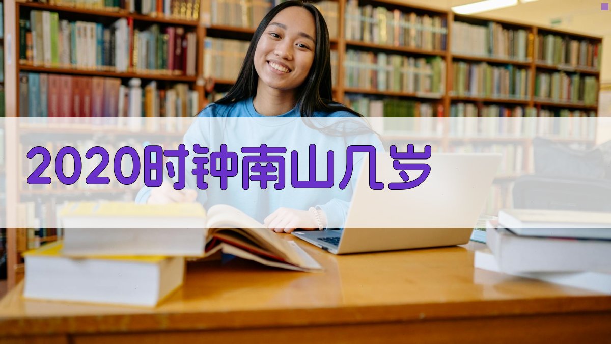 AI智能年龄计算器