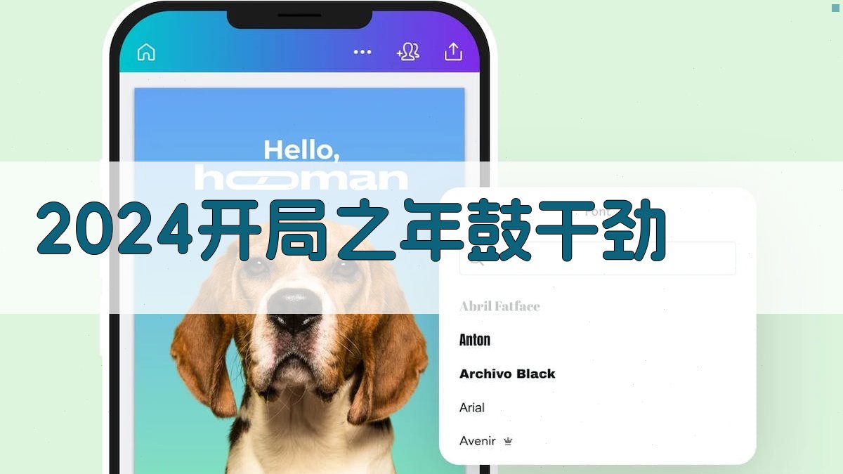 AI一键生成开局之年标语