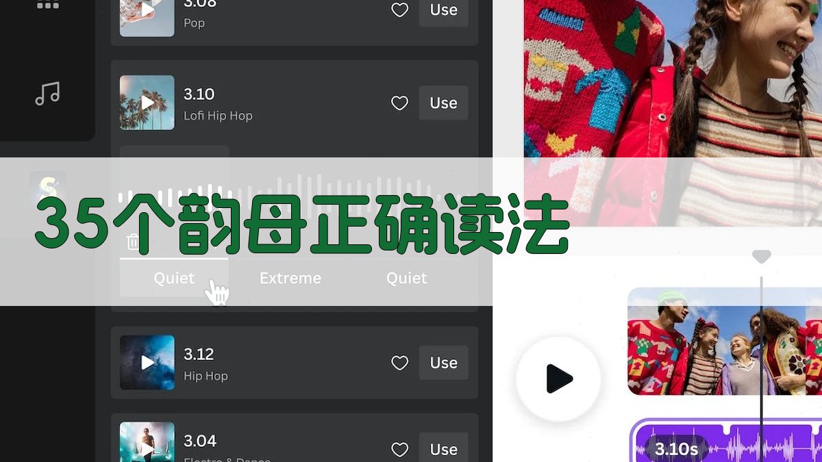 35个韵母正确读法