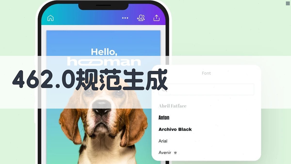 AI一键生成462.0规范