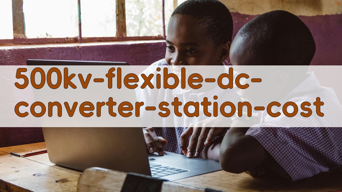 ±500kV柔性直流换流站委托运维标准成本制定与应用