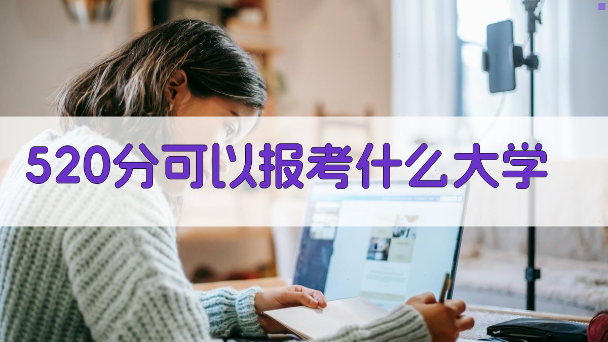 AI智能大学推荐