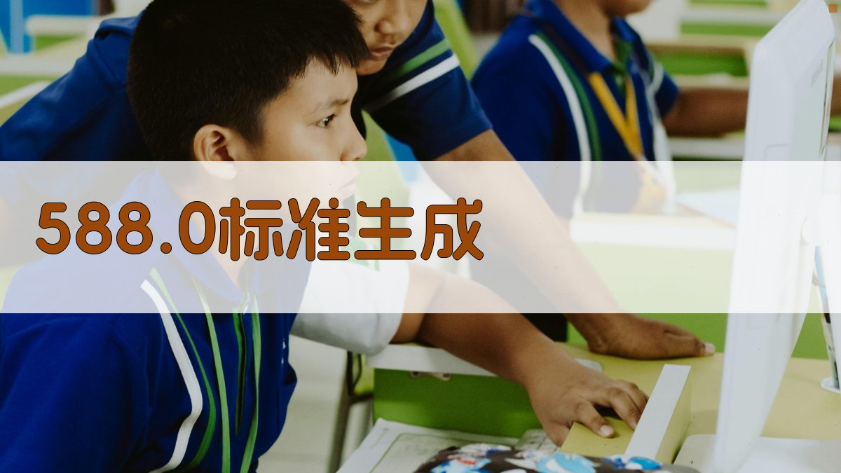 AI一键生成588.0方案