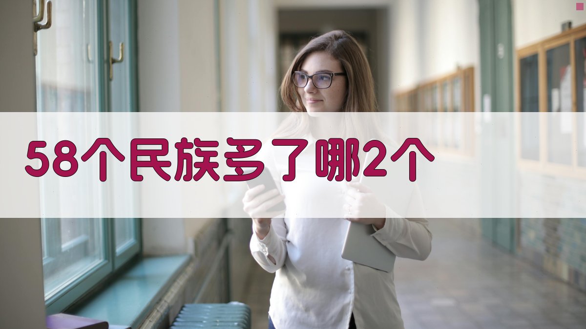 AI民族知识解析