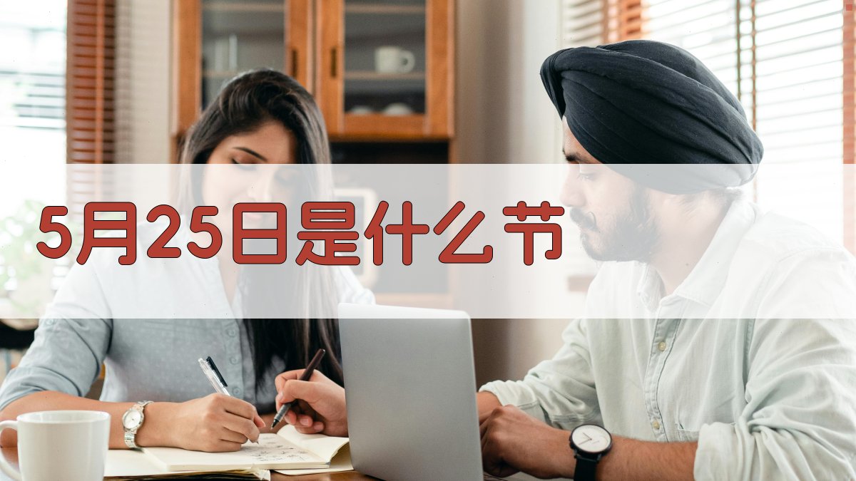 AI智能节日百科查询