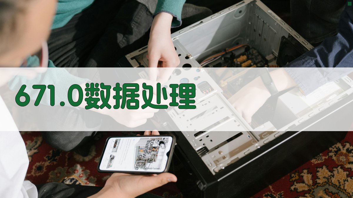 AI智能671.0数据解析生成器