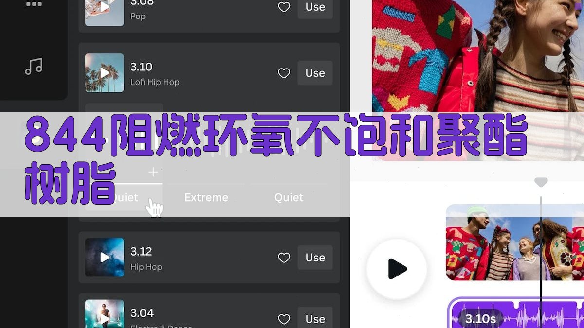 844阻燃环氧树脂生成器