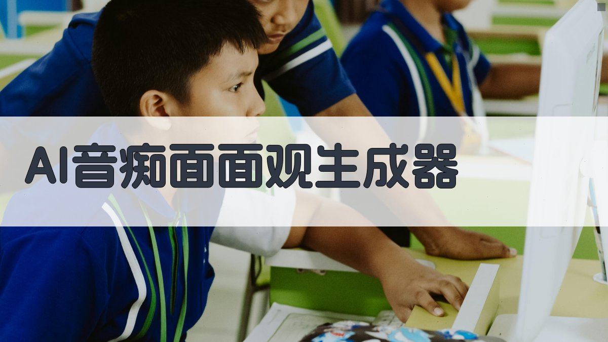 AI智能音痴面面观