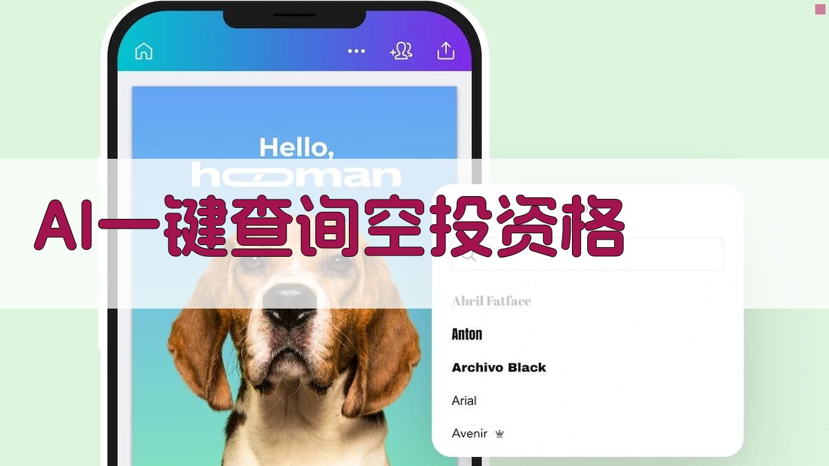 AI一键查询空投资格