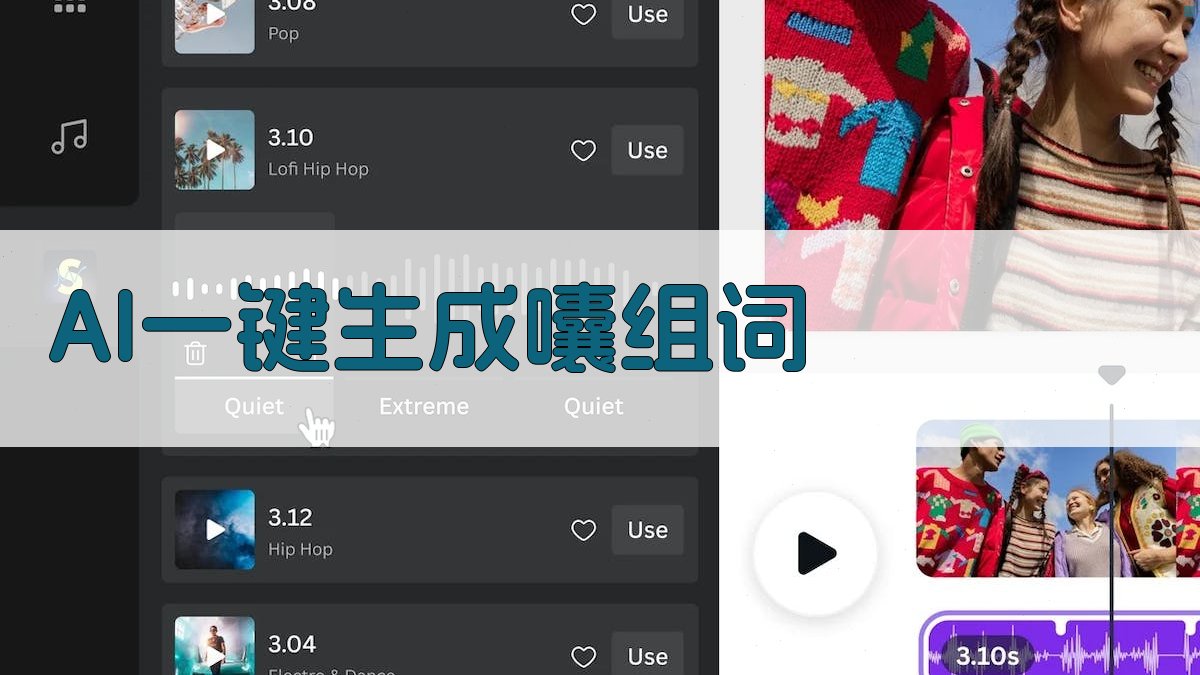 AI一键生成囔组词