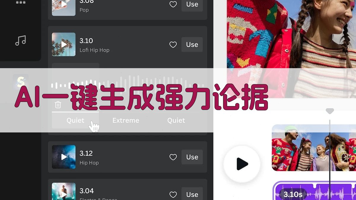 AI一键生成强力论据