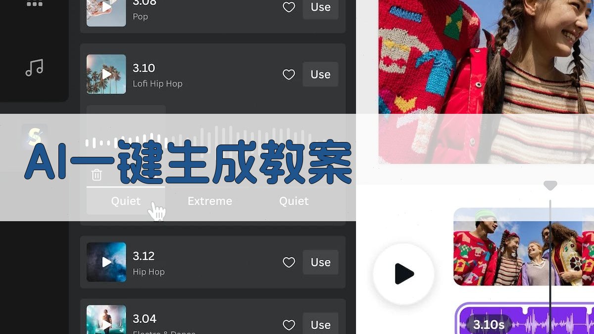 AI智能教案生成器