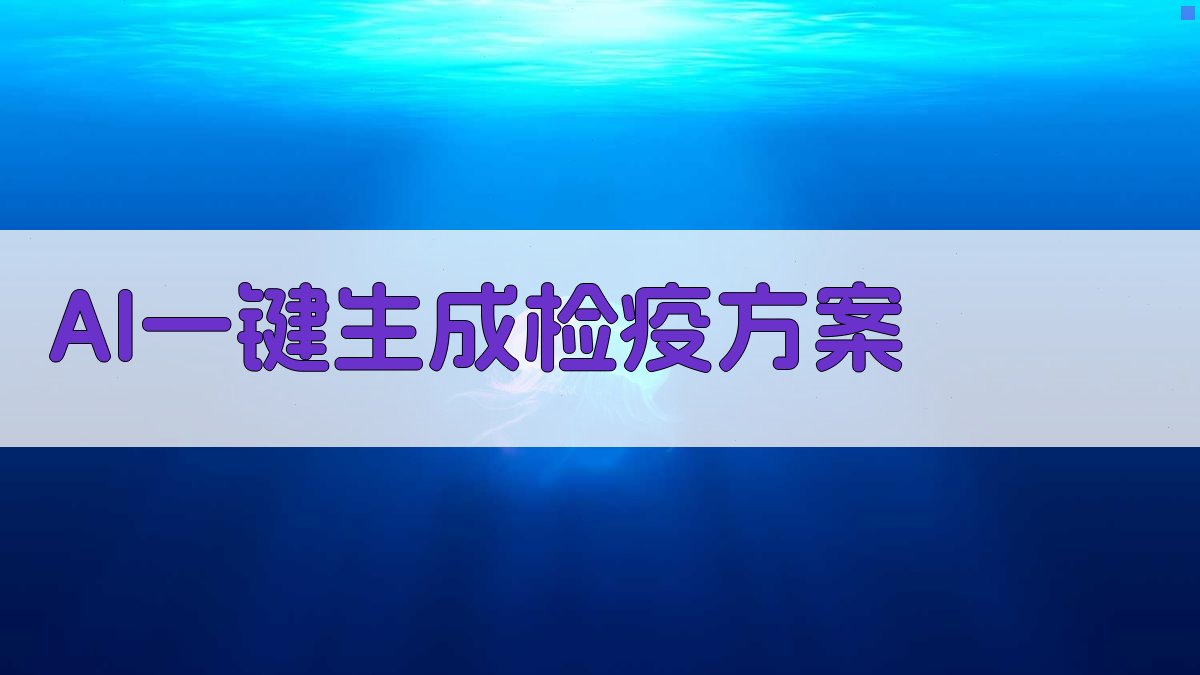 AI智能小蠹虫检疫识别助手
