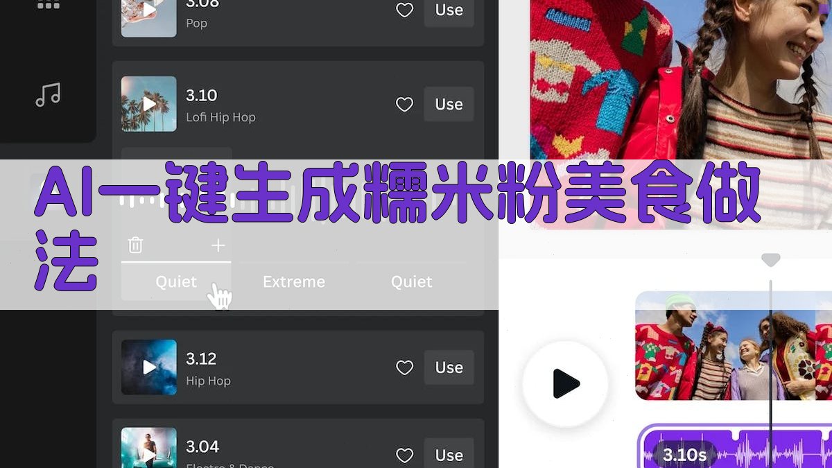 AI一键生成糯米粉美食做法