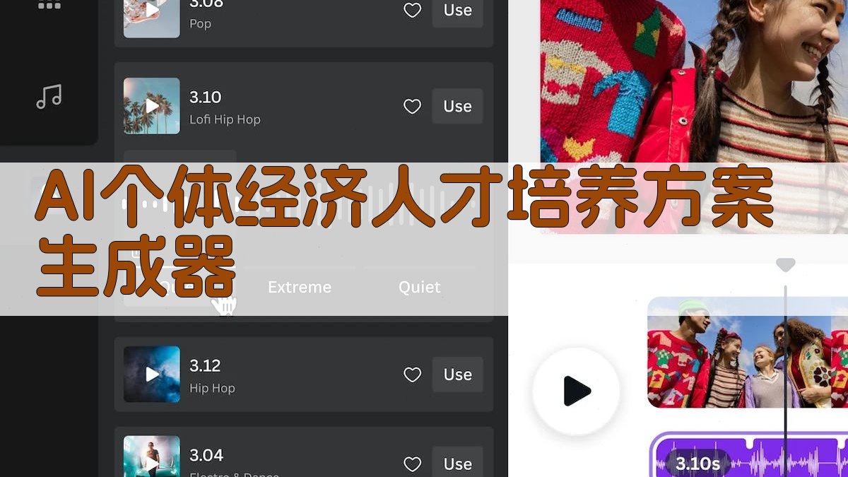 AI个体经济人才培养方案生成器