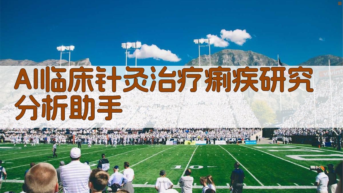 AI临床病例对比分析助手