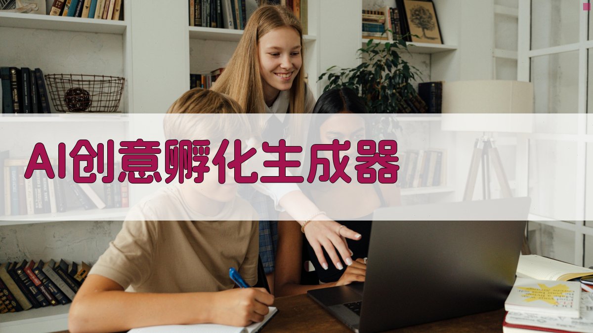 AI创意摇蓝生成器