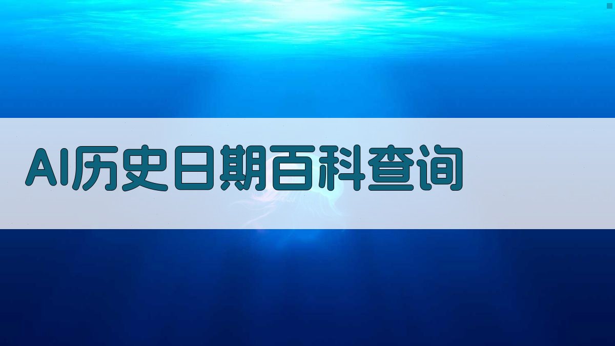 4月26日是什么日子