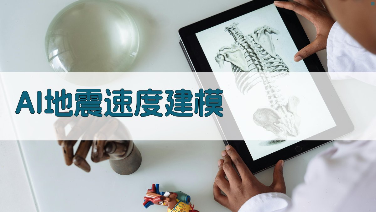 Attention-UNet地震速度建模分析工具