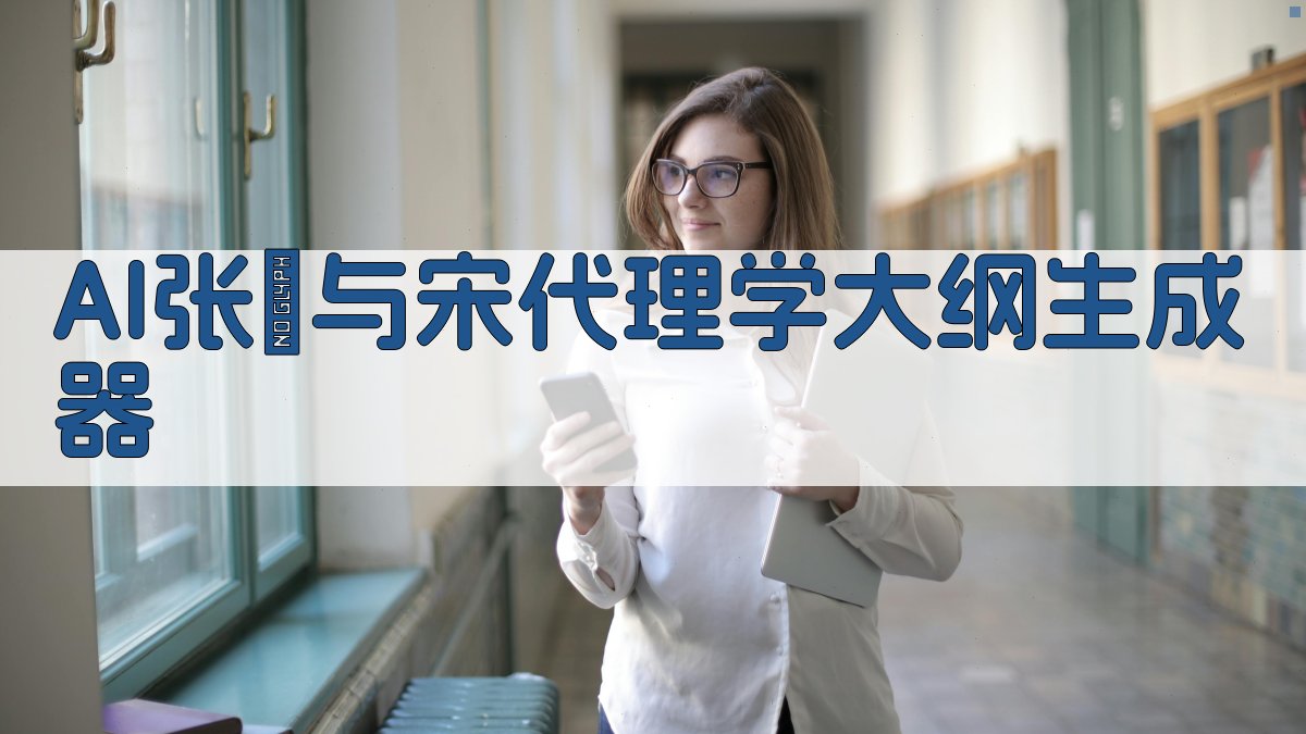 张栻与宋代理学分析