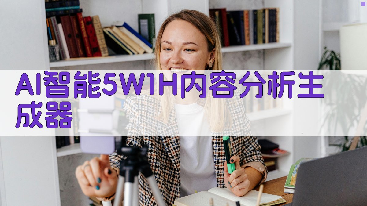 5W1H分析