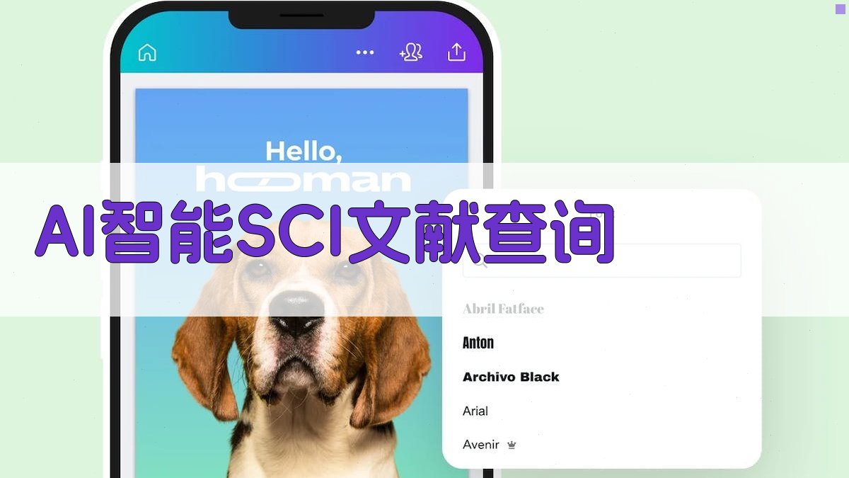 AI智能SCI文献查询