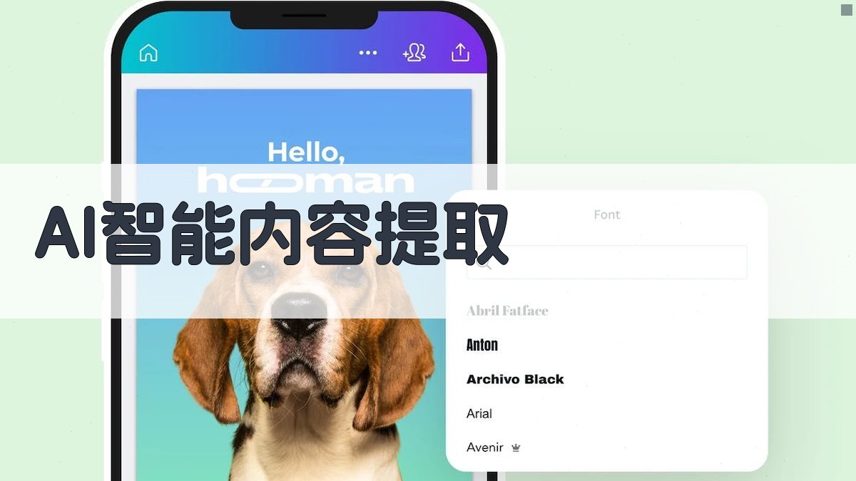 AI智能内容Pulloff提取