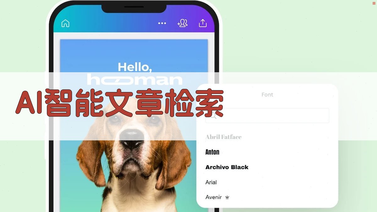 AI智能文章检索