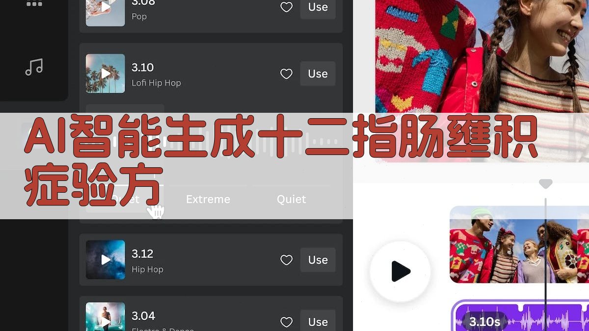 AI治疗十二指肠壅积症验方