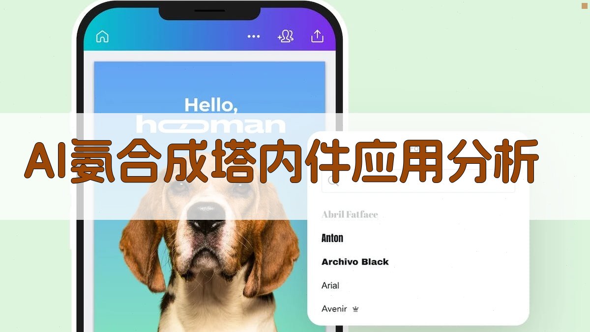 AI氨合成塔内件应用分析