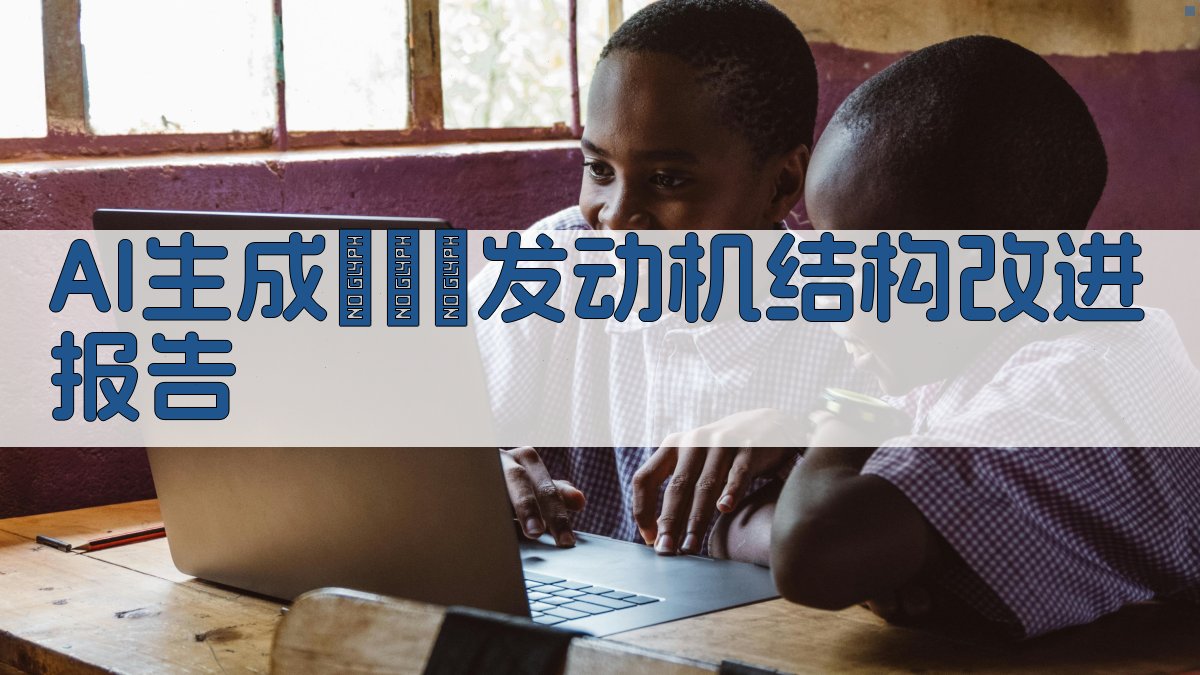 ЯМZ发动机结构改进