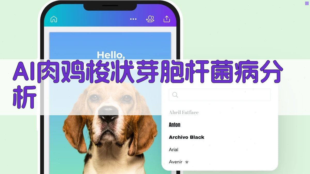 AI肉鸡梭状芽胞杆菌病分析