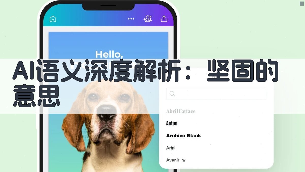 AI语义解析