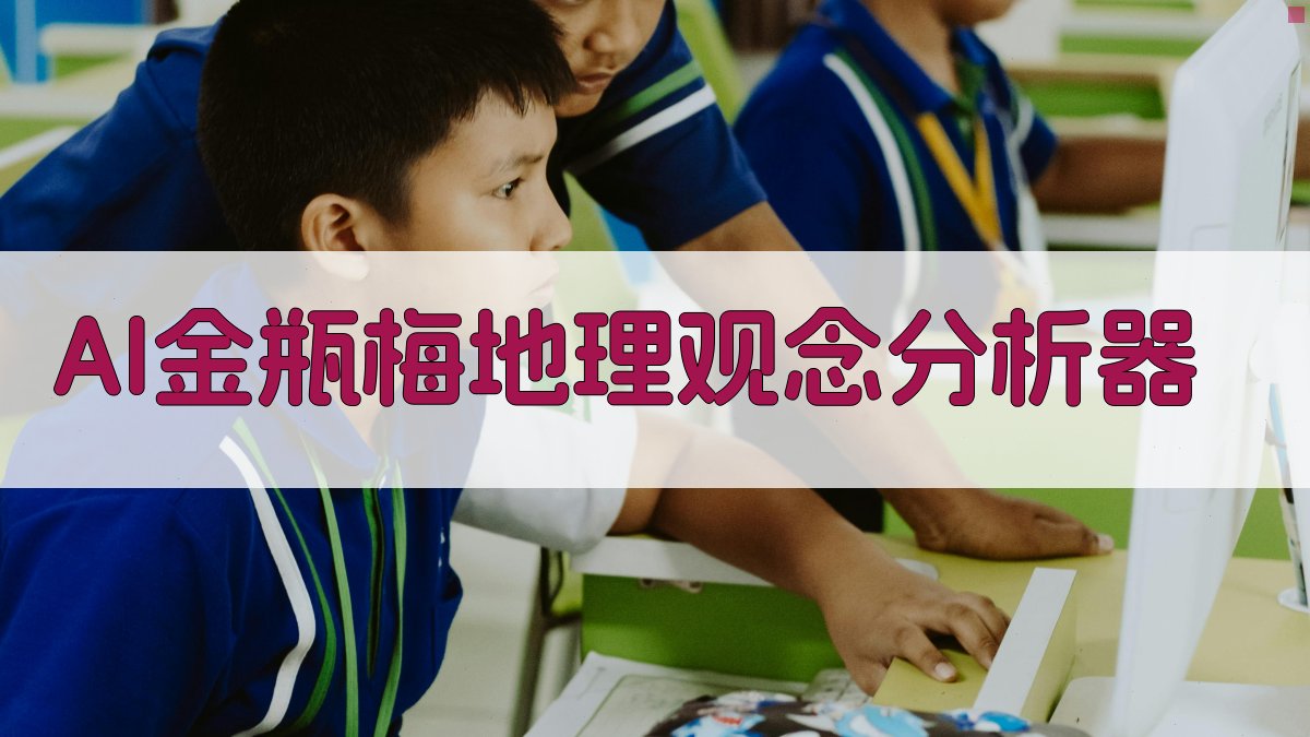 《金瓶梅》地理观念与徐州分析