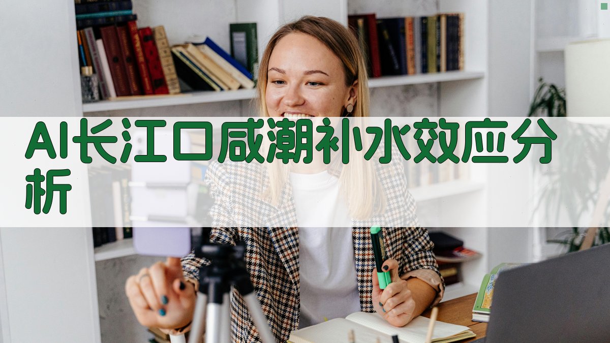 极端咸潮下长江口补水效应分析