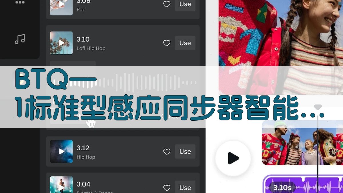 BTQ—1标准型感应同步器智能研究助手