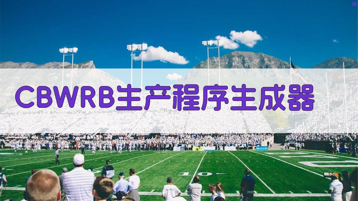 中国大耳白兔生产程序