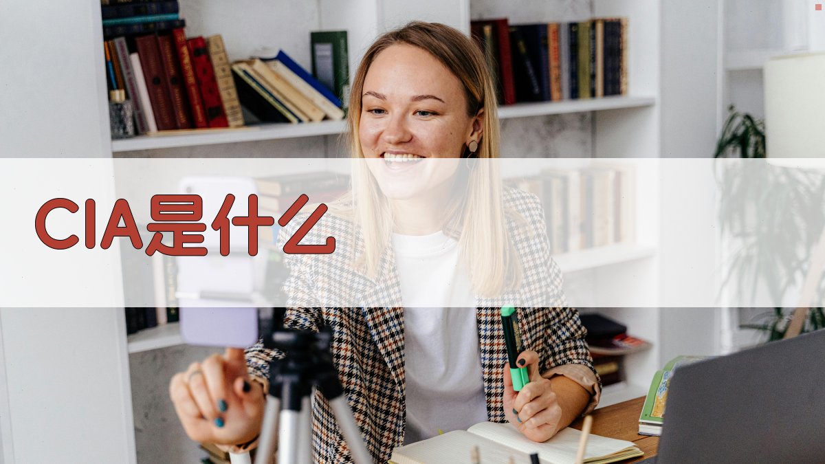 CIA是什么- 中央情报局职能全解析- 智能百科查询工具