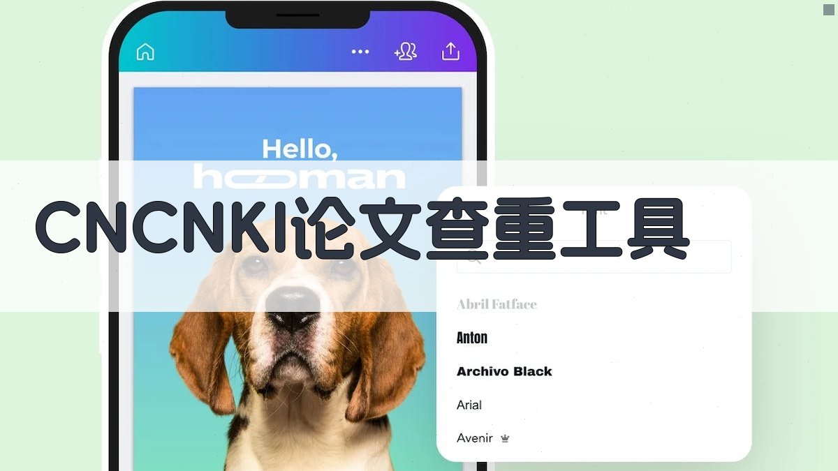 CNCNKI论文查重工具