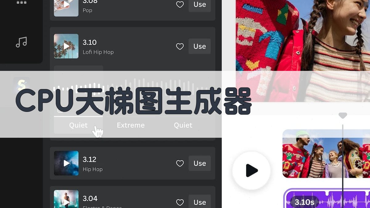 AI CPU天梯图生成器