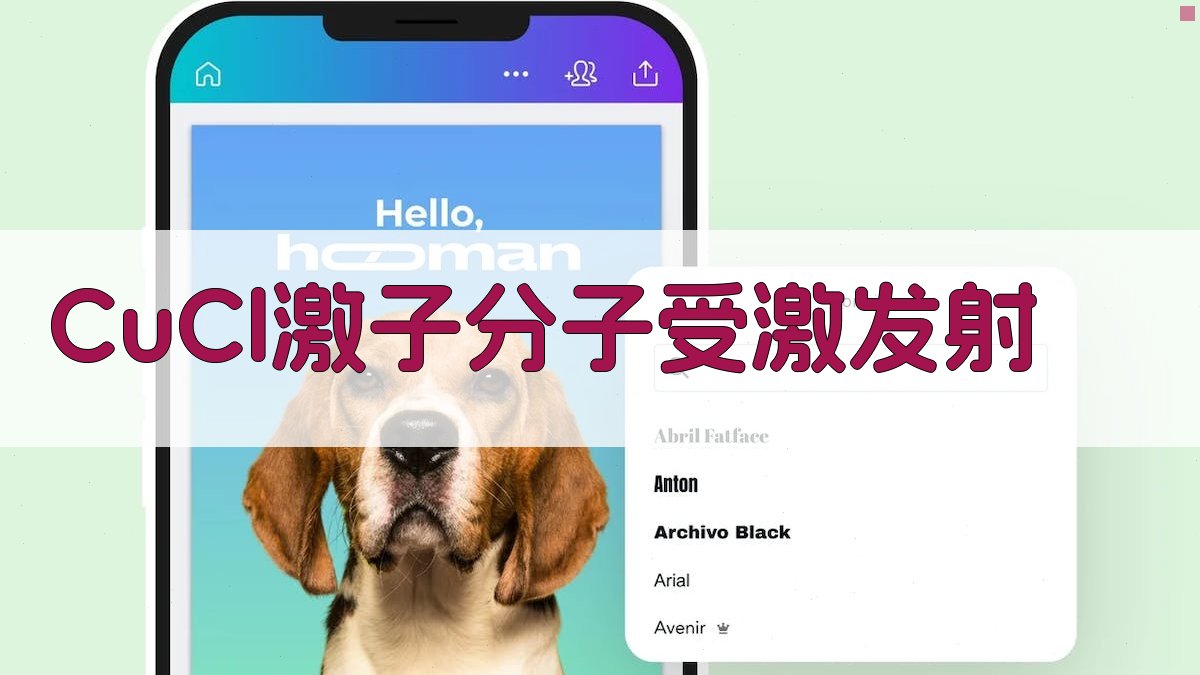 CuCl激子分子受激发射