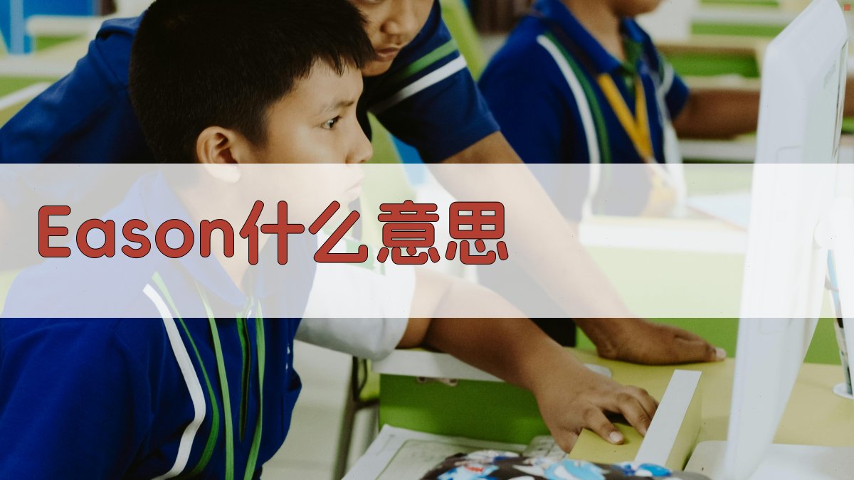 AI智能名字解读