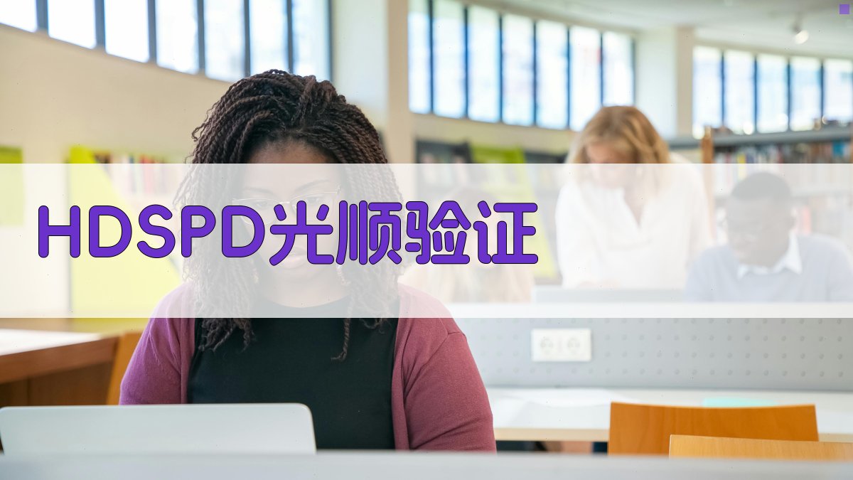 HDSPD 6.0软件线型光顺系统的应用与功能验证