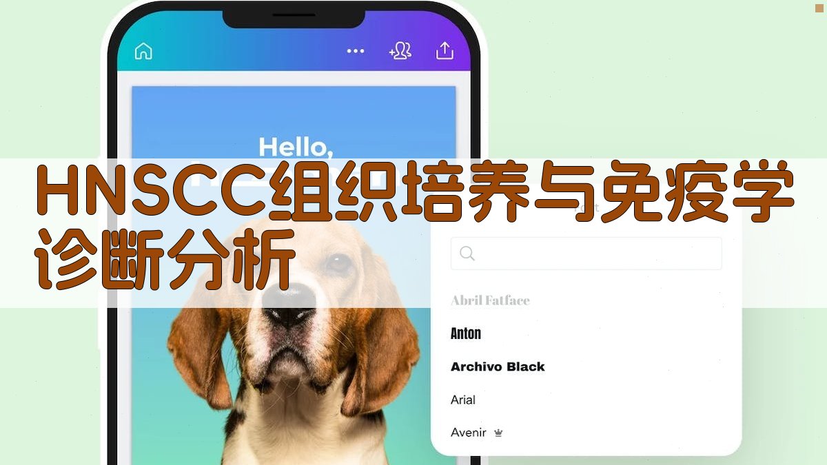 HNSCC诊断分析