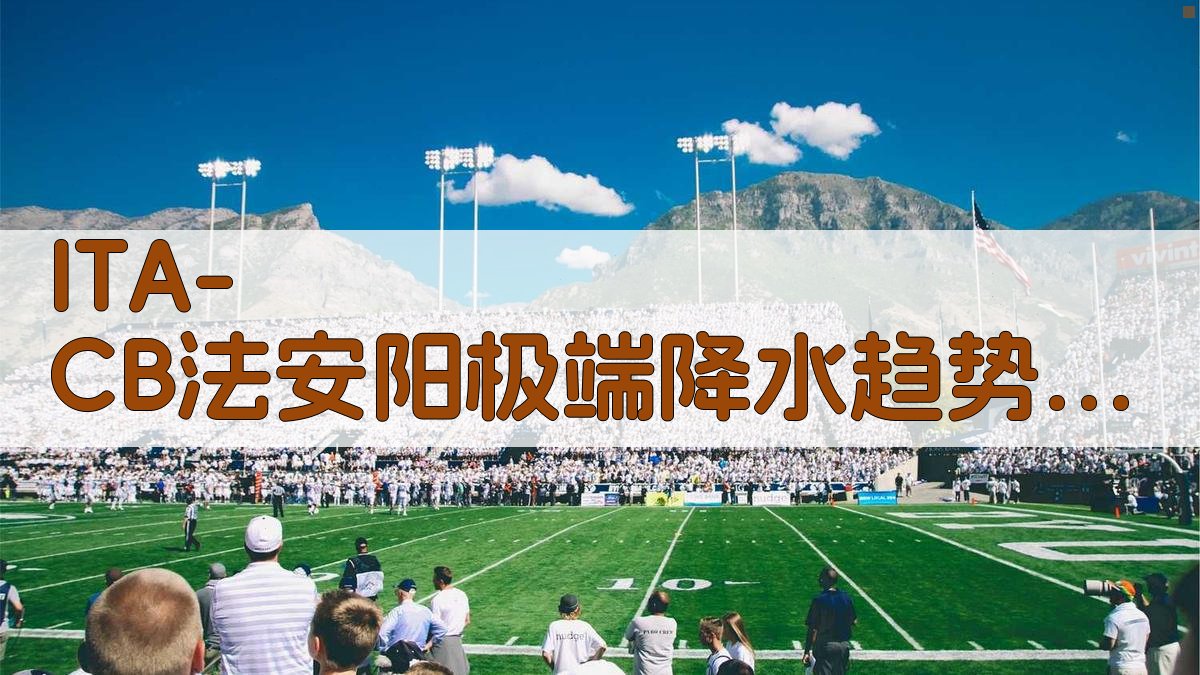 ITA-CB法安阳极端降水趋势分析工具